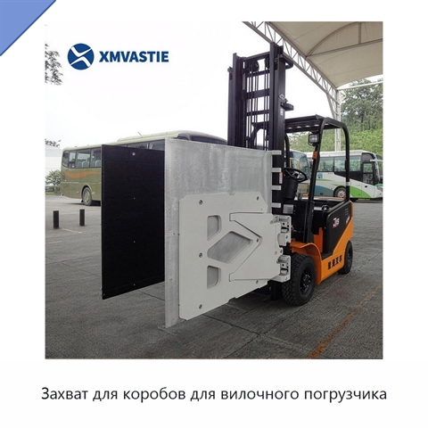 Захват для коробов для вилочного погрузчика