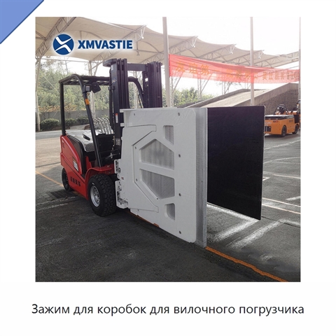 Зажим для коробок для вилочного погрузчика