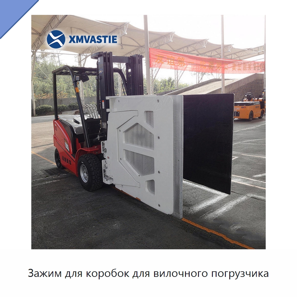 Зажим для коробок для вилочного погрузчика