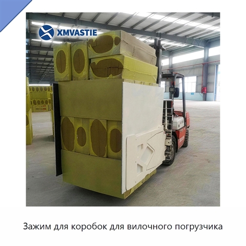 Зажим для коробок для вилочного погрузчика