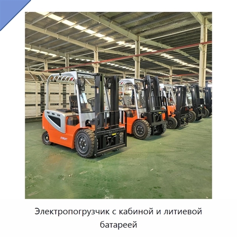 Электропогрузчик с кабиной и литиевой батареей