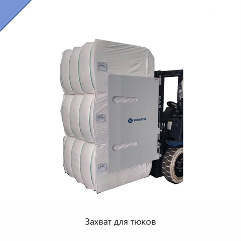 Захват для тюков
