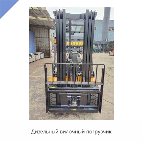 Дизельный вилочный погрузчик