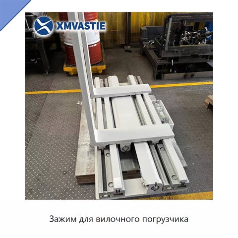 Зажим для вилочного погрузчика