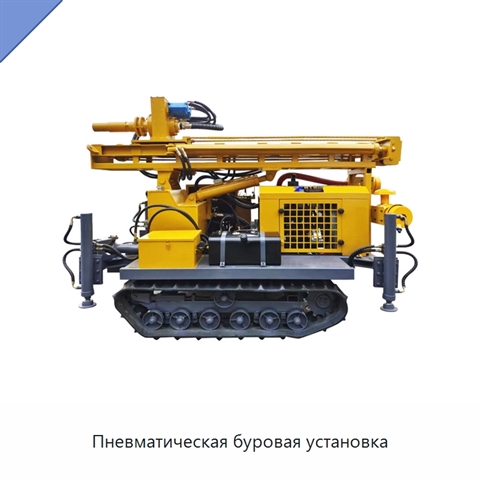 Пневматическая буровая установка