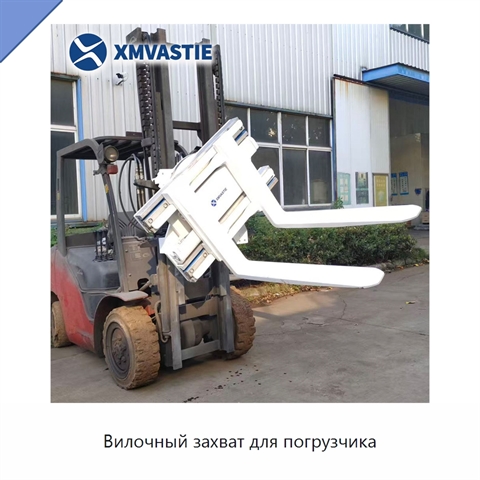 Вилочный захват для погрузчика