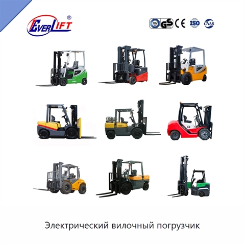 Электрический вилочный погрузчик