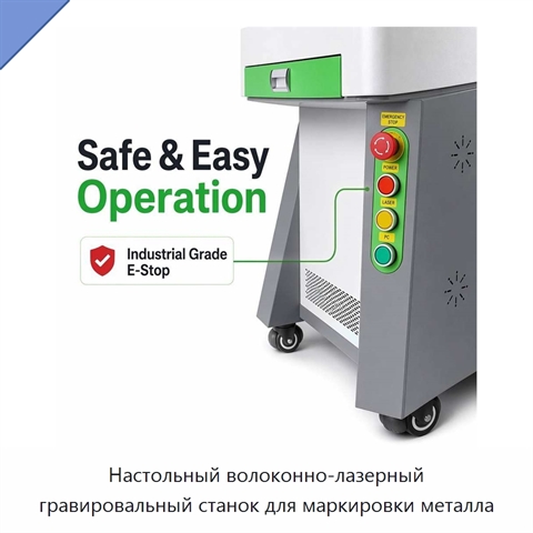 Настольный волоконно-лазерный гравировальный станок для маркировки металла