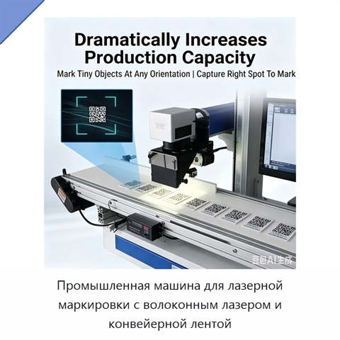 Промышленная машина для лазерной маркировки с волоконным лазером и конвейерной лентой