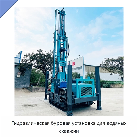 Гидравлическая буровая установка для водяных скважин