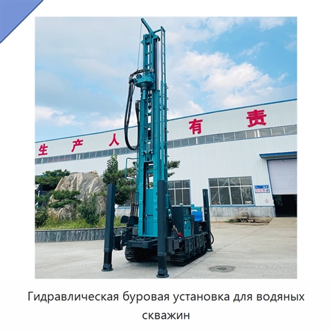 Гидравлическая буровая установка для водяных скважин