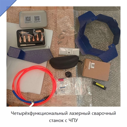 Четырёхфункциональный лазерный сварочный станок с ЧПУ