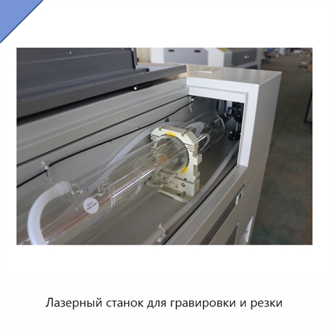 Лазерный станок для гравировки и резки