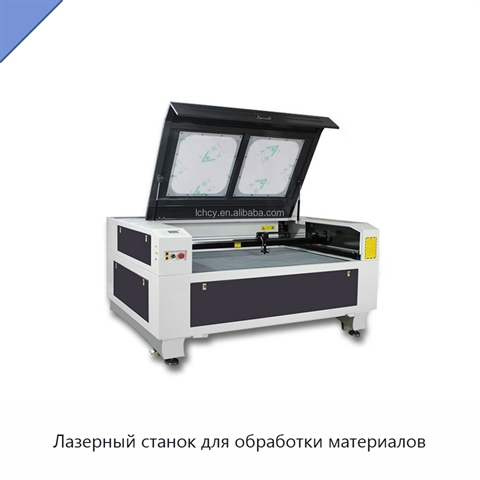 Лазерный станок для обработки материалов