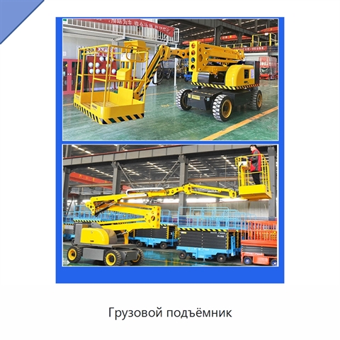 Грузовой подъёмник
