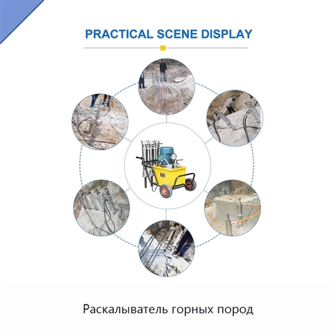 Раскалыватель горных пород