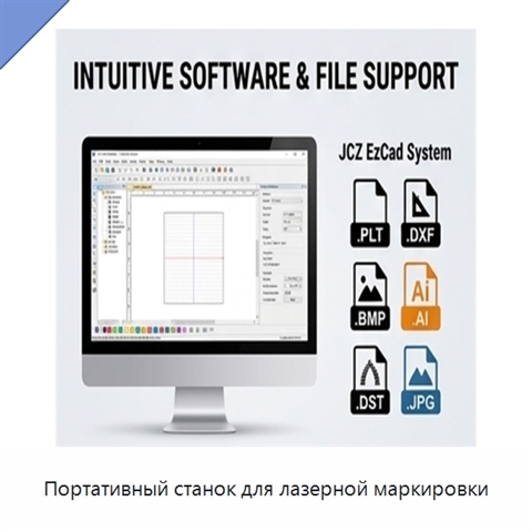 Портативный станок для лазерной маркировки