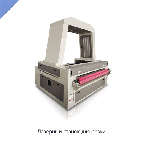 Лазерный станок для резки