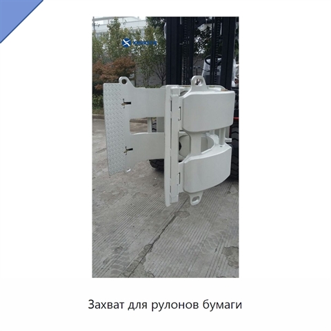 Захват для рулонов бумаги