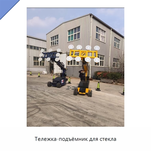 Тележка-подъёмник для стекла