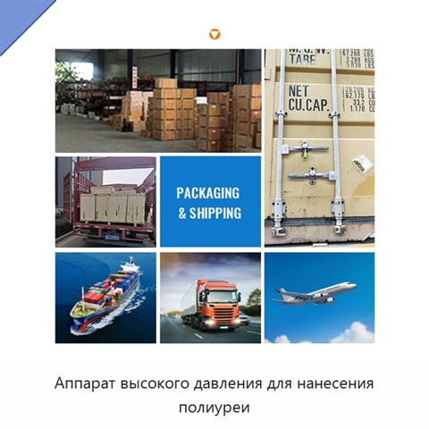 Аппарат высокого давления для нанесения полиуреи