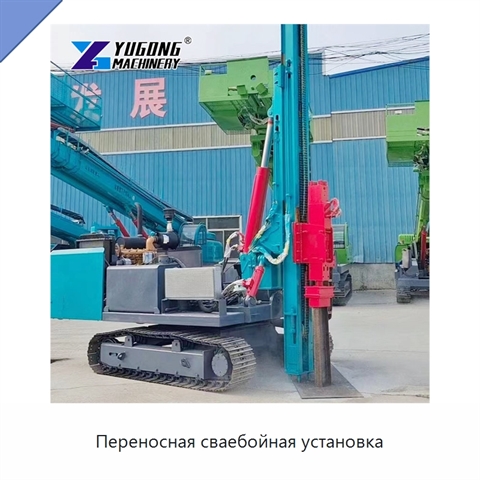 Переносная сваебойная установка