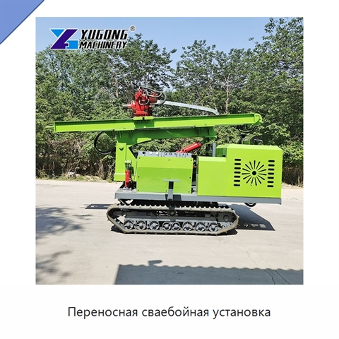Переносная сваебойная установка