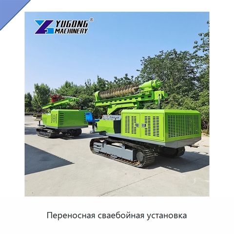 Переносная сваебойная установка