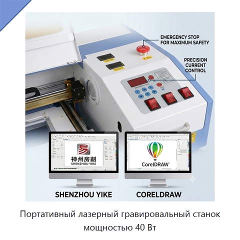Портативный лазерный гравировальный станок мощностью 40 Вт