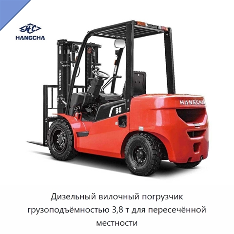 Дизельный вилочный погрузчик грузоподъёмностью 3,8 т для пересечённой местности