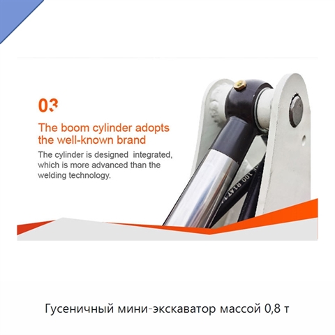 Гусеничный мини-экскаватор массой 0,8 т