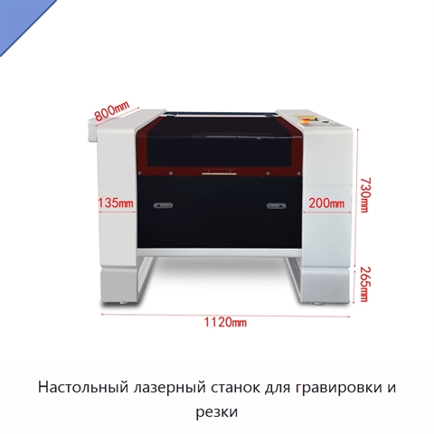 Настольный лазерный станок для гравировки и резки