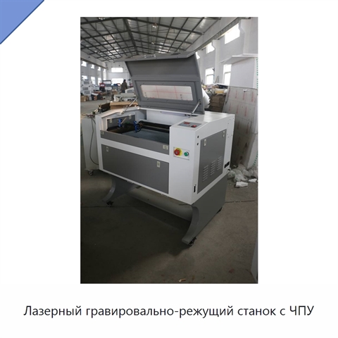 Лазерный гравировально-режущий станок с ЧПУ