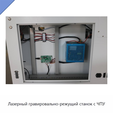 Лазерный гравировально-режущий станок с ЧПУ