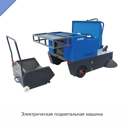 Электрическая подметальная машина