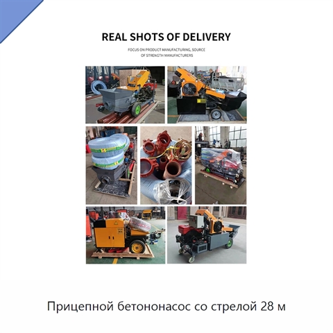 Прицепной бетононасос со стрелой 28 м