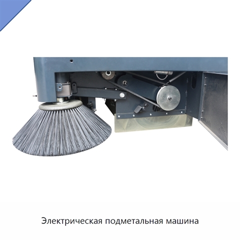 Электрическая подметальная машина