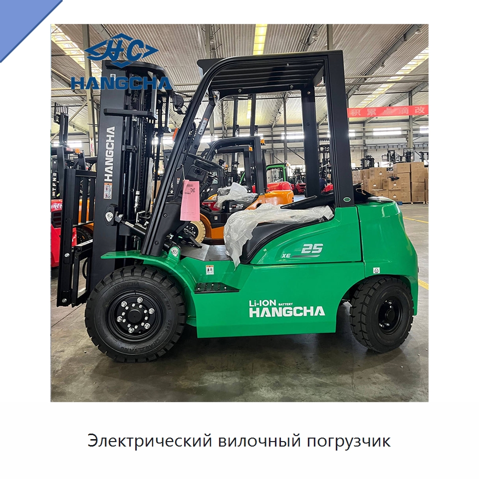 Электрический вилочный погрузчик — Вилочные погрузчики