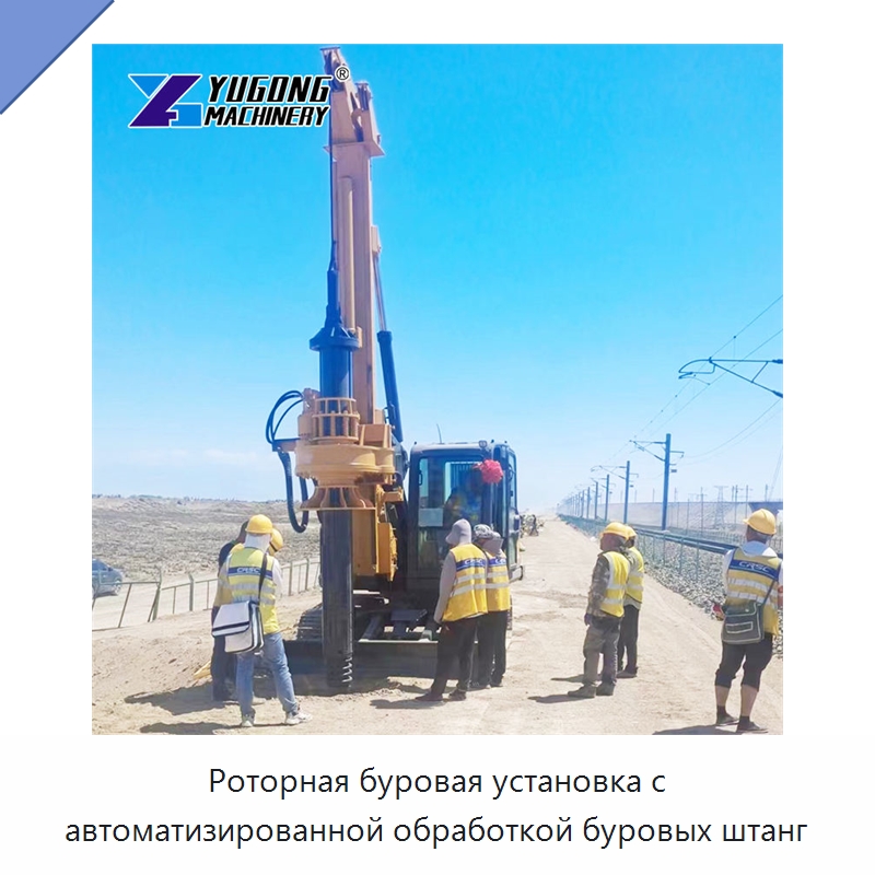 Роторная буровая установка с автоматизированной обработкой буровых штанг — Сваебойные установки