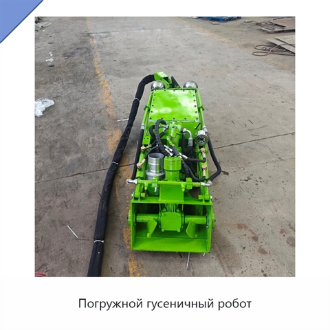 Погружной гусеничный робот