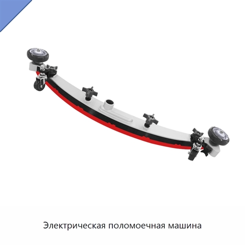Электрическая поломоечная машина