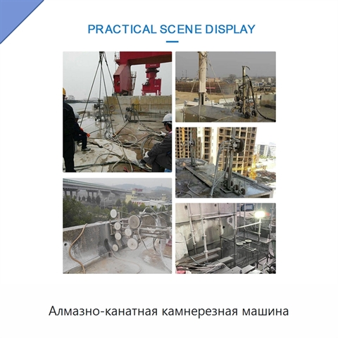 Алмазно-канатная камнерезная машина