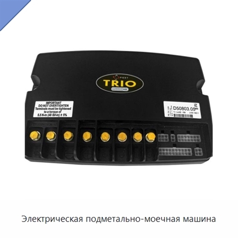 Электрическая подметально-моечная машина