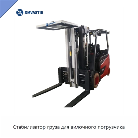 Стабилизатор груза для вилочного погрузчика