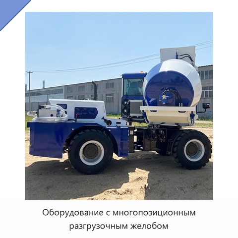 Оборудование с многопозиционным разгрузочным желобом