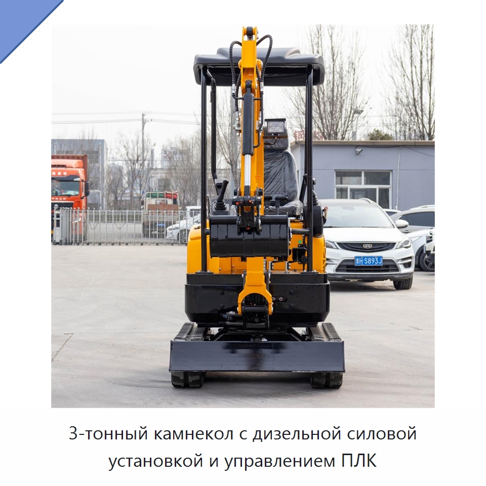 3-тонный камнекол с дизельной силовой установкой и управлением ПЛК — Горнодобывающее оборудование
