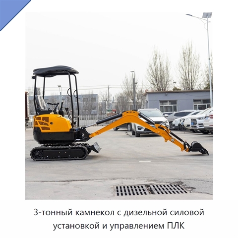 3-тонный камнекол с дизельной силовой установкой и управлением ПЛК