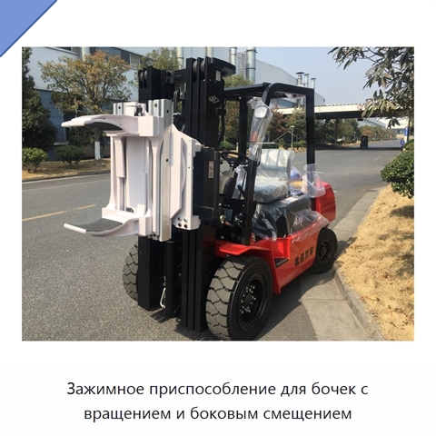 Зажимное приспособление для бочек с вращением и боковым смещением