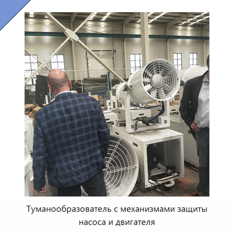 Туманообразователь с механизмами защиты насоса и двигателя