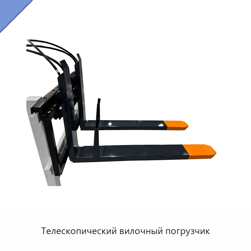 Телескопический вилочный погрузчик — Специальное подъемно-транспортное оборудование